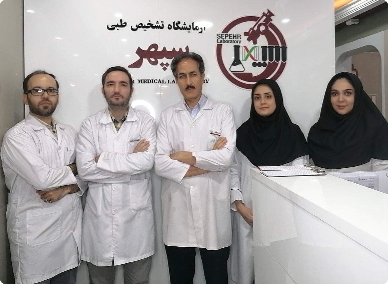ارائه خدمات آزمایشگاهی دقیق و با کیفیت