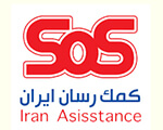 بیمه کمک رسان ایران