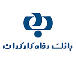 بیمه بانک رفاه کارگران