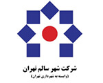 بیمه شرکت شهرسالم ( شهرداری )
